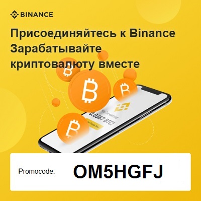Сайт криптовалютной биржи Binance