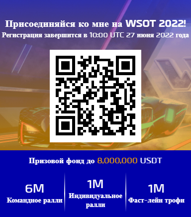 bybit-wsot-2022