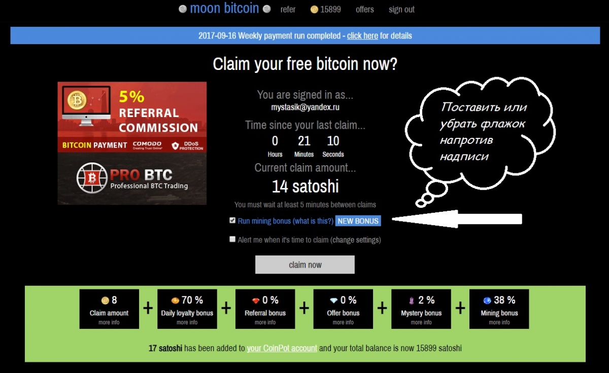 Moon Bitcoin Bonus 
