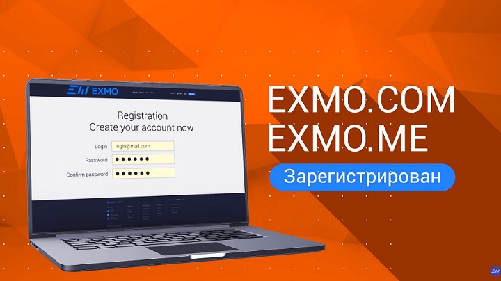 Регистрация на EXMO