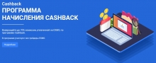 Биржа EXMO - программа начисления Cashback