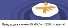 EXMO Coin предпродажа
