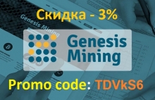 Genesis mining промо код